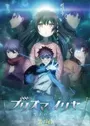 Fate/kaleid liner Prisma☆Illya Movie: Sekka no Chikai