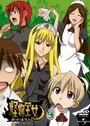 Kaibutsu Oujo