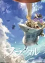 Fractale