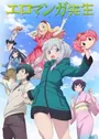 Eromanga-sensei