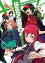 Hataraku Maou-sama!