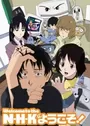 NHK ni Youkoso!