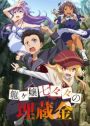 Osanada vs Hando ⚔️ del #Anime de #rokudounoonnatachi 💥 #rokudosbadgi