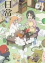 Nichijou