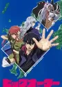 Big Order (TV)