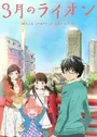 3-gatsu no Lion
