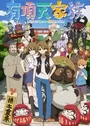 Uchouten Kazoku