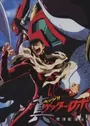 Change!! Getter Robo: Sekai Saigo no Hi
