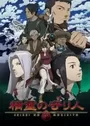 Seirei no Moribito