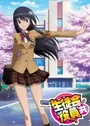 Seitokai Yakuindomo