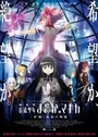 Mahou Shoujo Madoka★Magica Movie 3: Hangyaku no Monogatari