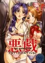 Itazura The Animation