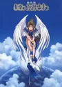 Aa! Megami-sama! Movie