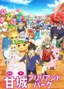 Amagi Brilliant Park