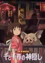 Sen to Chihiro no Kamikakushi