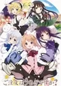 Gochuumon wa Usagi desu ka?