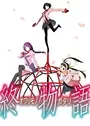 Owarimonogatari 2nd Season