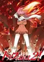 Top wo Nerae 2! Diebuster