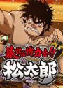 Animes Espetaculares - Anime: Hinomaru Sumo Genero: Artes Marciais,  Esporte, Shounen