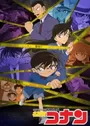 Meitantei Conan