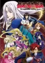 Densetsu no Yuusha no Densetsu