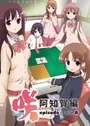 Saki Achiga-hen: Episode of Side-A