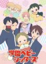 Animes In Japan 🎄 on X: INFO Confira o primeiro pôster do anime de Kumichou  Musume to Sewagakari (The Yakuza's Guide to Babysitting). 🗓️Estreia no  Japão em 2022. 🎬Estúdios: feel e GAINA.