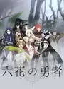 Rokka no Yuusha