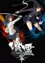 Ga-Rei: Zero