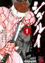 Shigurui