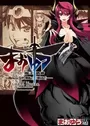 Maoyuu Maou Yuusha: 'Kono Ware no Mono to Nare, Yuusha yo' 'Kotowaru!'