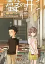 Koe no Katachi