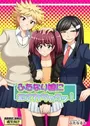 Futanari Musume ni Okasarechau!