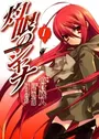 Shakugan no Shana
