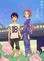 Kamisama ga Uso wo Tsuku.