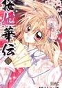 Sakura-hime Kaden
