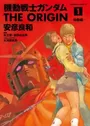 Kidou Senshi Gundam: The Origin