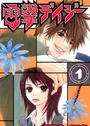 Dengeki Daisy