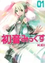 Maker Hikoushiki Hatsune Mix