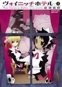 Voynich Hotel