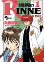 Kyoukai no Rinne