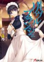 A Light Novel Monster Musume no Oishasan Divulgou a Capa do Seu