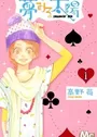 Yumemiru Taiyou