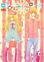 Romantica Clock