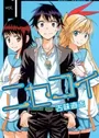 Nisekoi