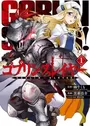 Goblin Slayer