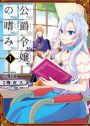 Anime no Shoujo - Oie! Manga: Niehime to Kemono no ou #Misaki