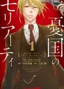 Yuukoku no Moriarty