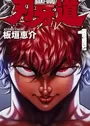 Baki-dou