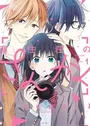 Renzu-sou no Sankaku